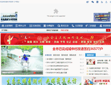 Tablet Screenshot of huzhou.gov.cn