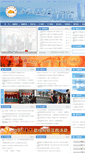 Mobile Screenshot of minmeng.huzhou.gov.cn