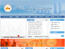 Tablet Screenshot of minmeng.huzhou.gov.cn